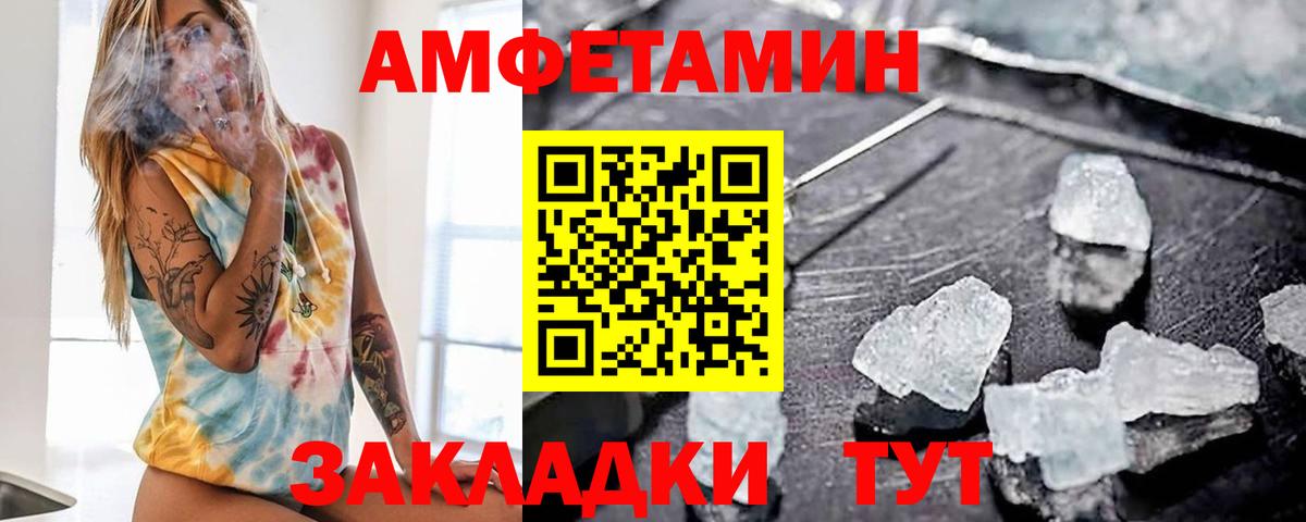 АМФЕТАМИН VHQ Златоуст