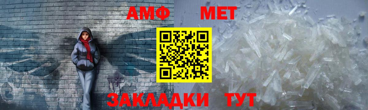 АМФ  Амфетамин Розовый  Вход с VPN  Златоуст 