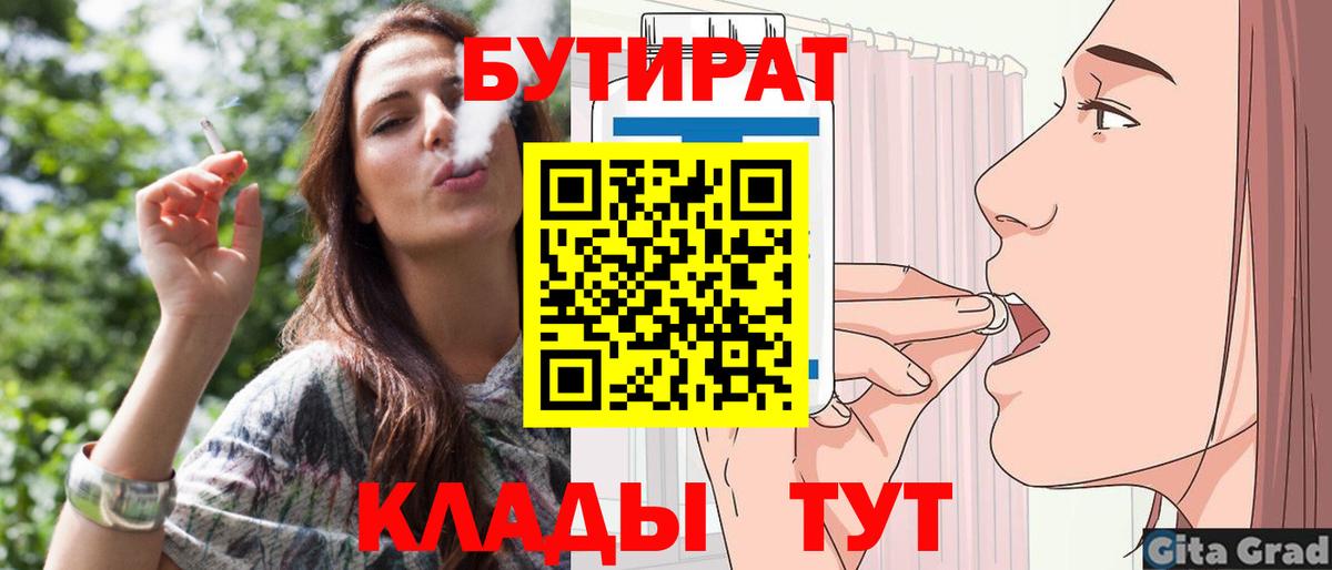 БУТИРАТ GHB Златоуст