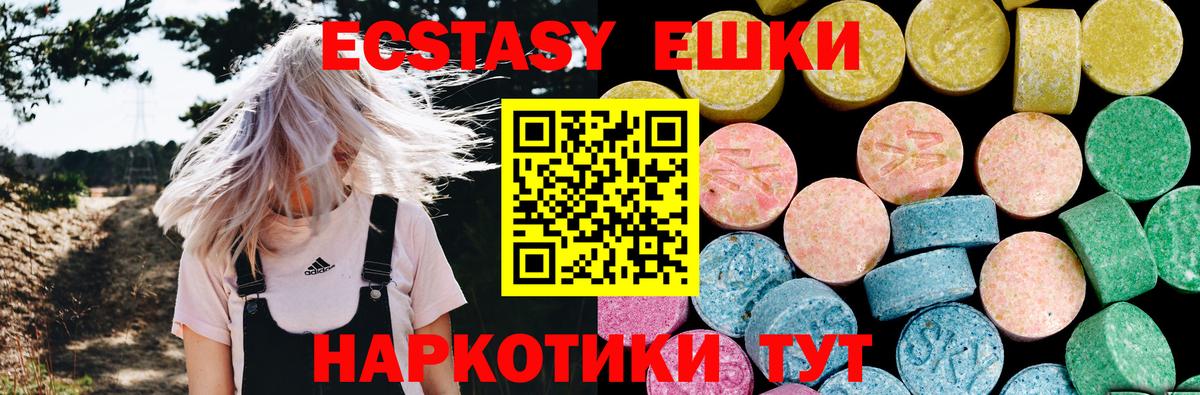 Ecstasy Дубай Златоуст