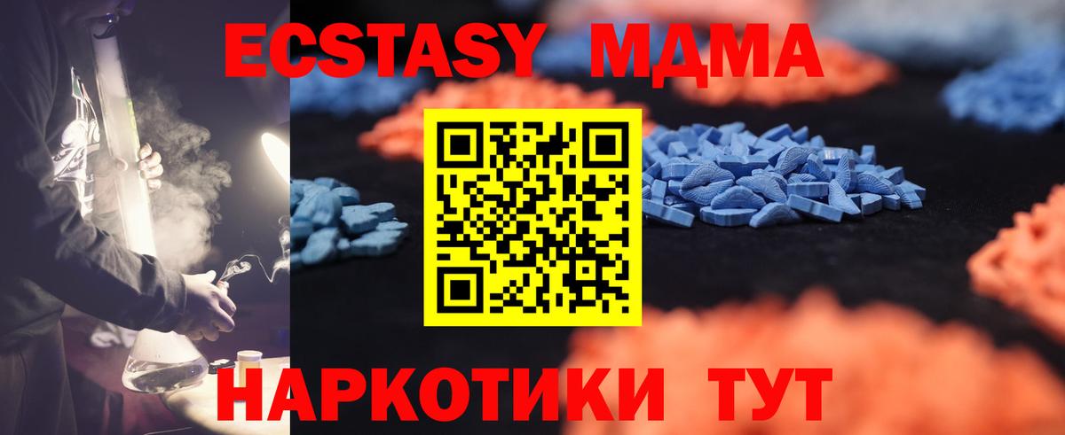 Златоуст  Экстази 300 mg  ЭКСТАЗИ  Экстази TESLA  Вход с VPN 