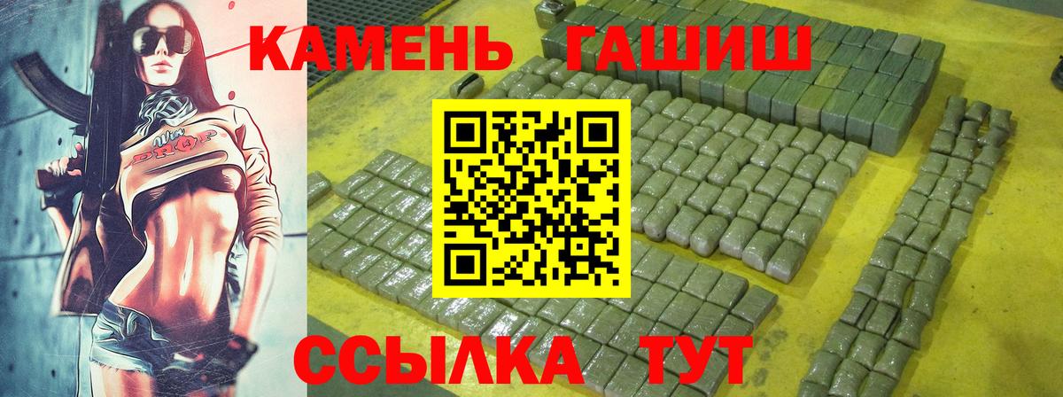 Гашиш хэш  Вход с VPN  ГАШ гарик  Златоуст 