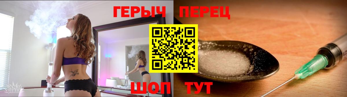 ГЕРОИН белый Златоуст
