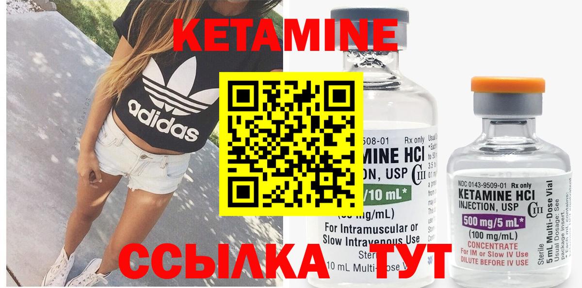 Кетамин ketamine Златоуст