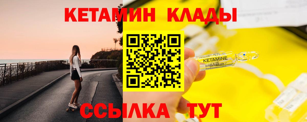 Златоуст  MEGA зеркало  Вход с VPN  Кетамин ketamine  КЕТАМИН VHQ 