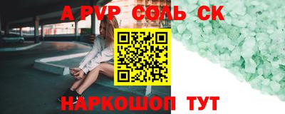 альфа пвп Малоярославец