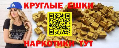 шишки Малгобек