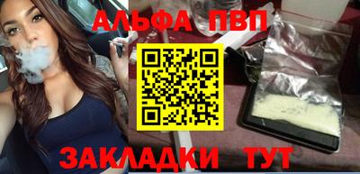 альфа пвп Малоярославец