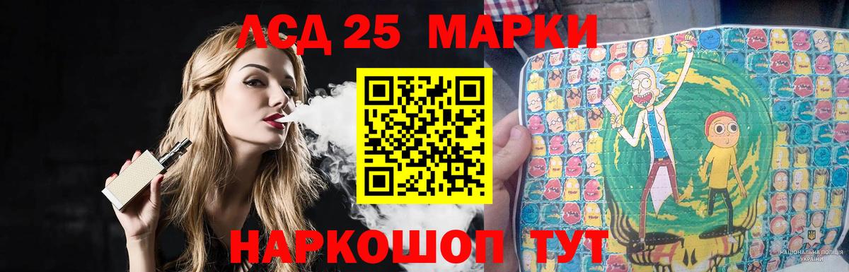 LSD-25 экстази ecstasy Златоуст