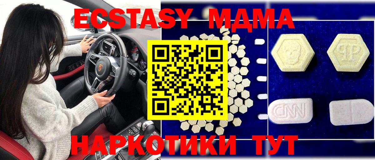 МДМА молли  Вход с VPN  МДМА VHQ  Златоуст 
