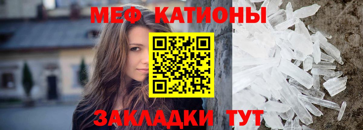 Меф  Златоуст