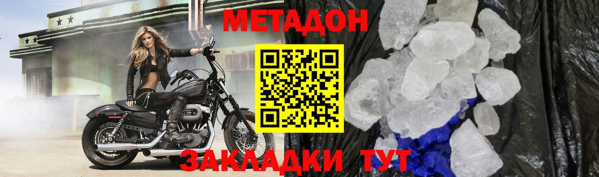 Златоуст  МЕТАДОН белоснежный  Вход с VPN 