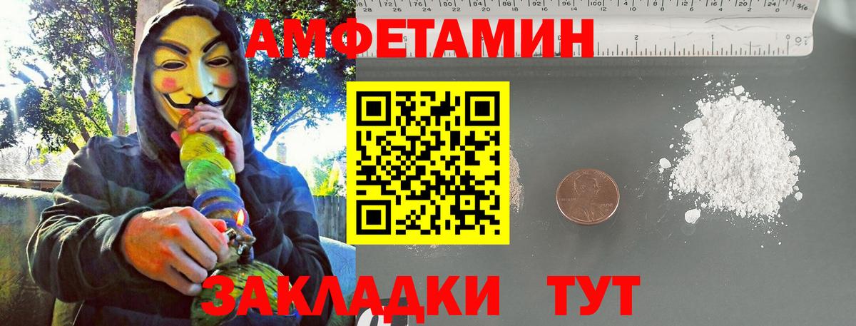 МЕТАМФЕТАМИН кристалл Златоуст
