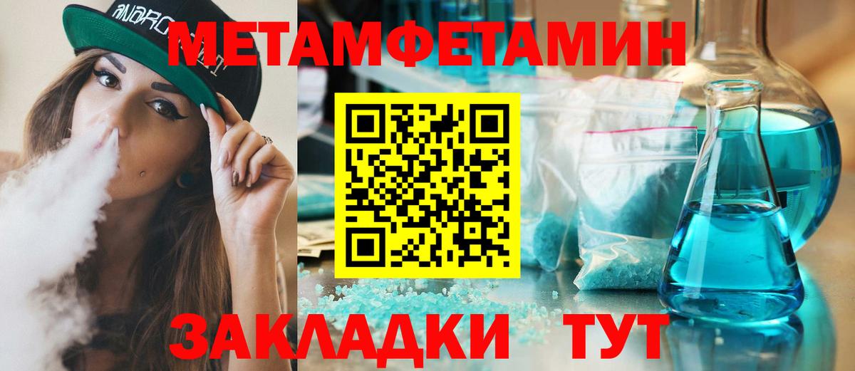МЕТАМФЕТАМИН  Вход с VPN  Златоуст  Метамфетамин витя 