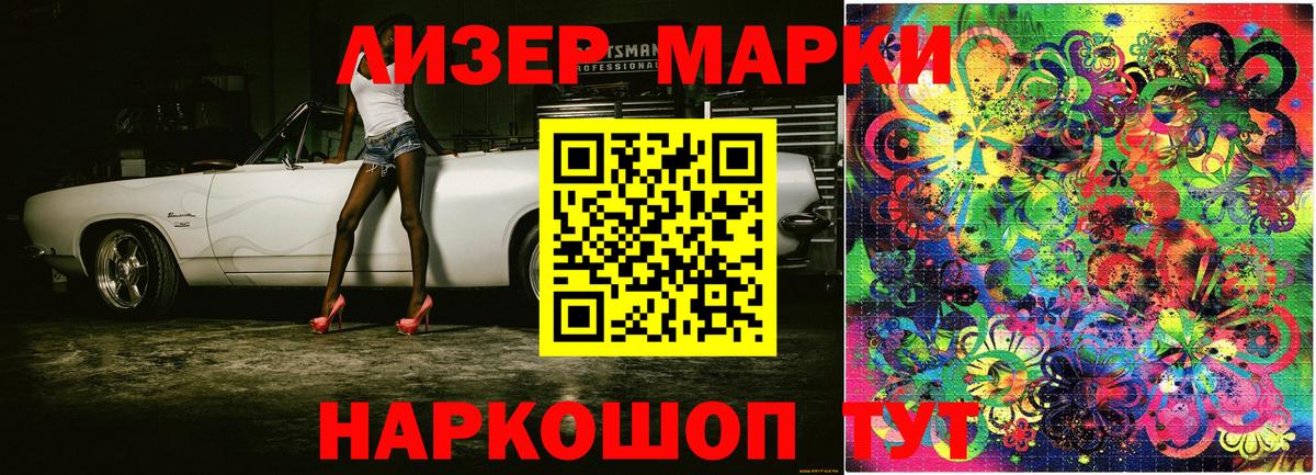 Марки N-bome 1,8мг Златоуст