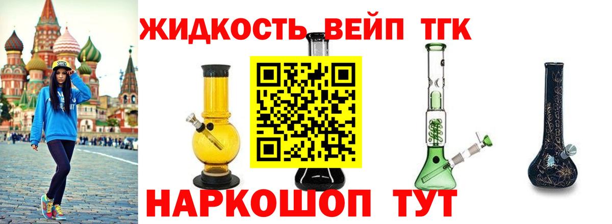 Златоуст  Дистиллят ТГК Wax  Вход с VPN 